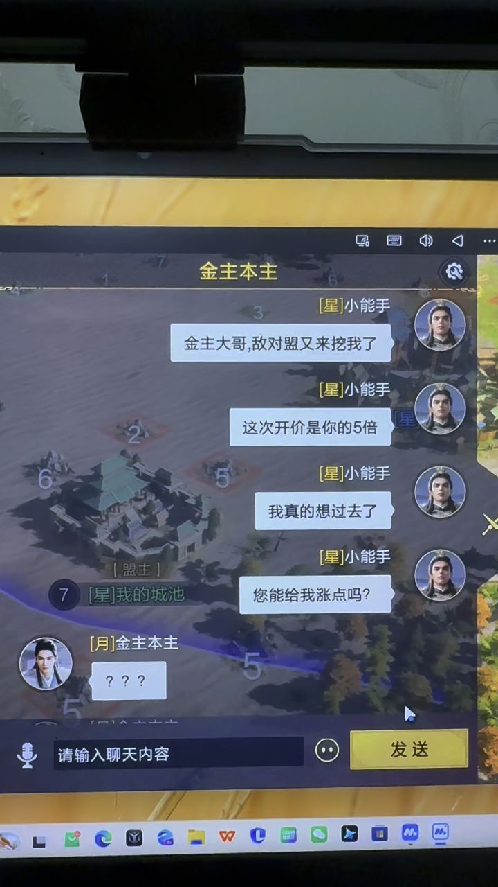 真不是我想走截图