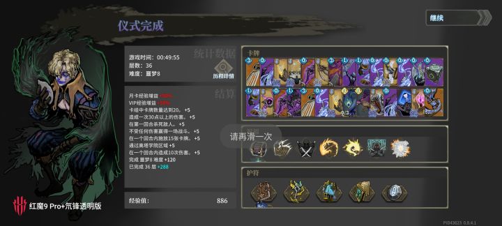 6星音乐家“猪脑过载流派”截图