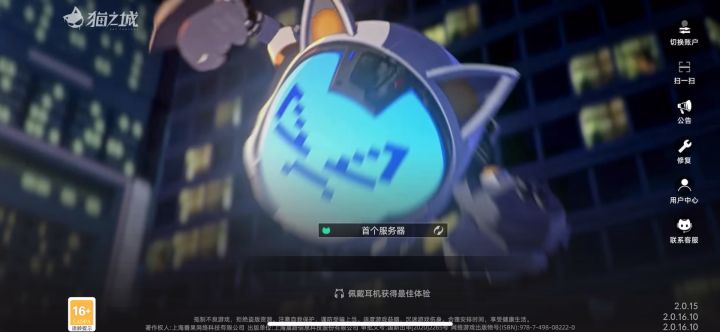 #猫之城复活,加油!截图