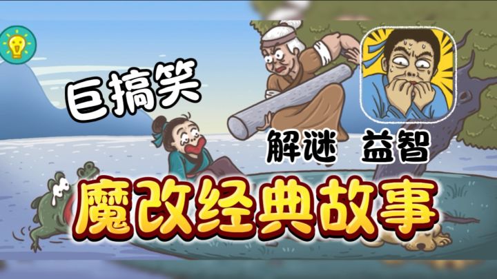 🔥卖火柴的小女孩用运动改变命运?!魔改解谜游戏也太6了!截图