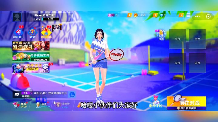 游戏介绍:决战羽毛球:一款:多人联机体育游戏截图