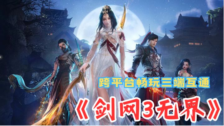 剑影刀光,快意恩仇——《剑网3无界》新篇章截图