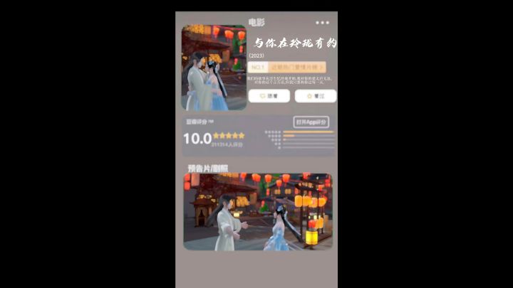 爱你不止于玲珑截图