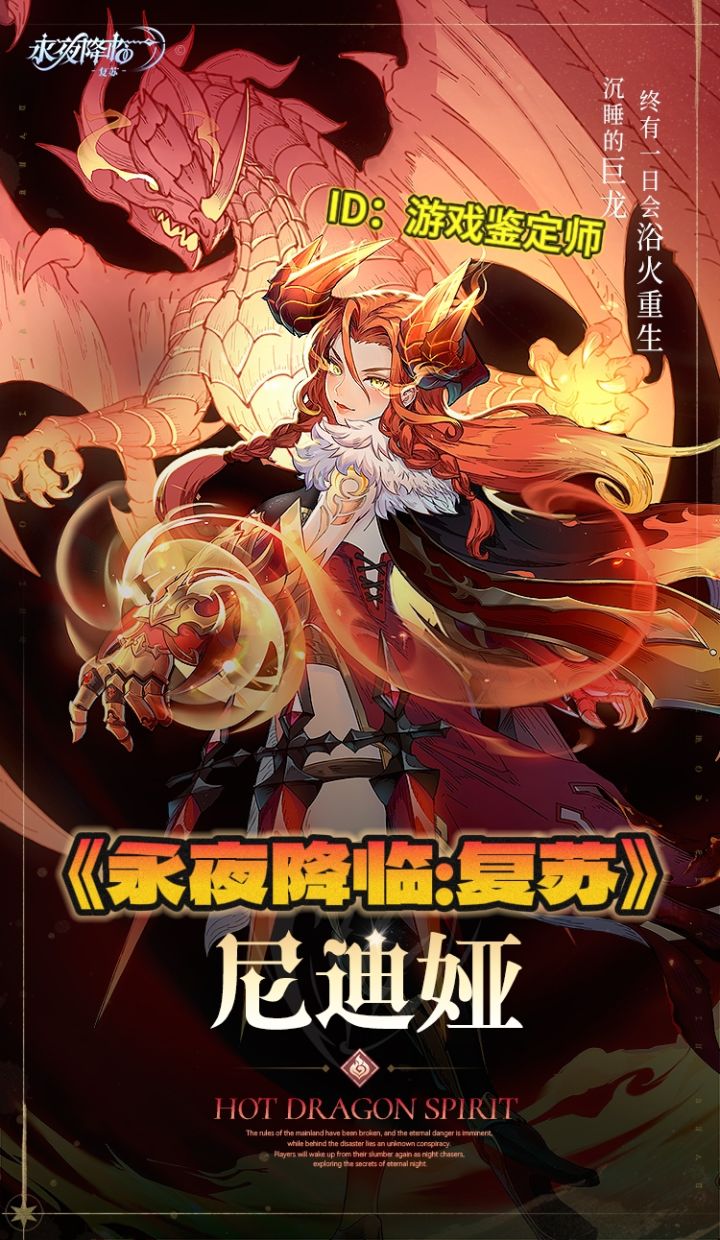 永夜终章，策略觉醒！《永夜降临：复苏》截图