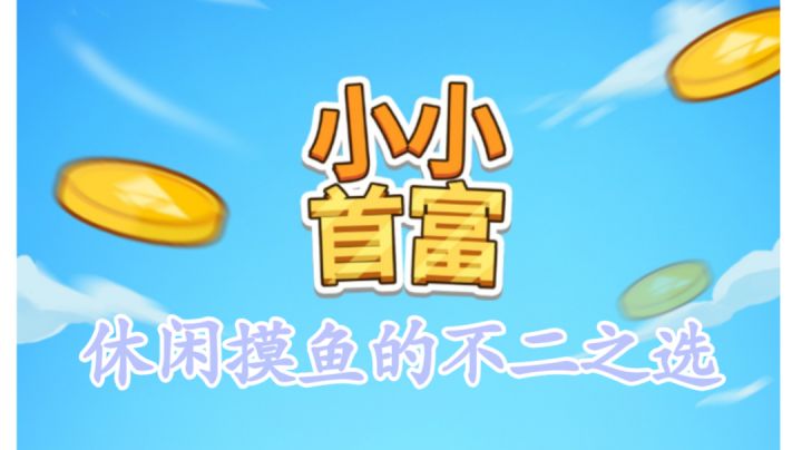 #别样人生#打发打发时间还是绰绰有余的截图