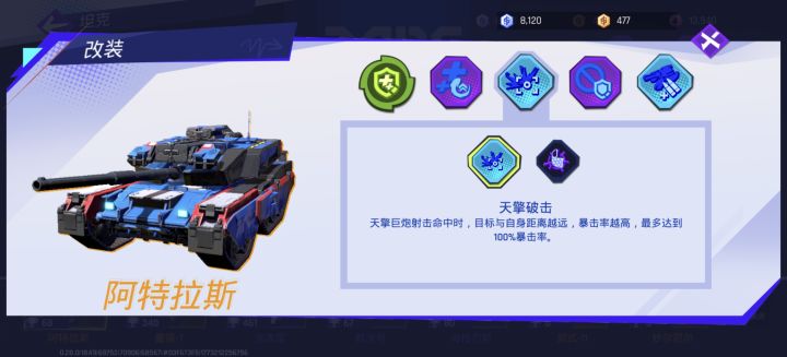 新坦克强截图