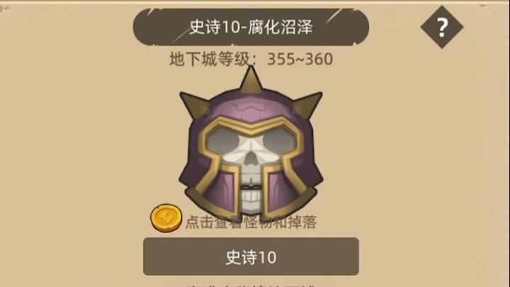平民奶萨 贫民随从 无药刮痧M10截图