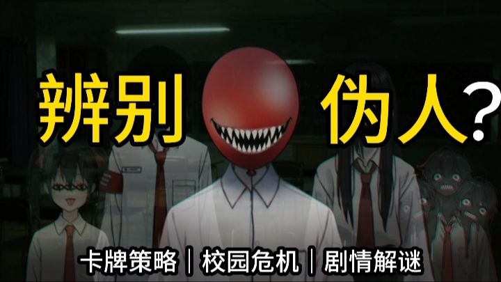 伪人学生混入校园!我一普通保安却是全校的希望?截图