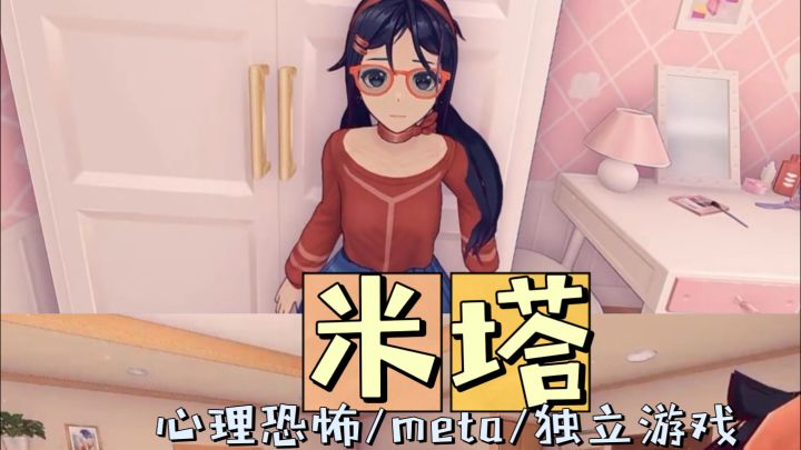 糖里藏刀！前一秒甜妹贴贴，后一秒病娇黑化截图