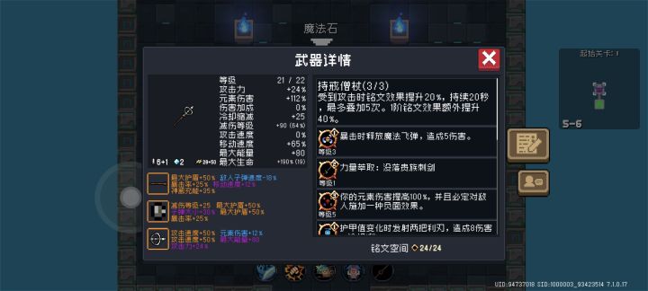 僧戒法杖乱搭流截图