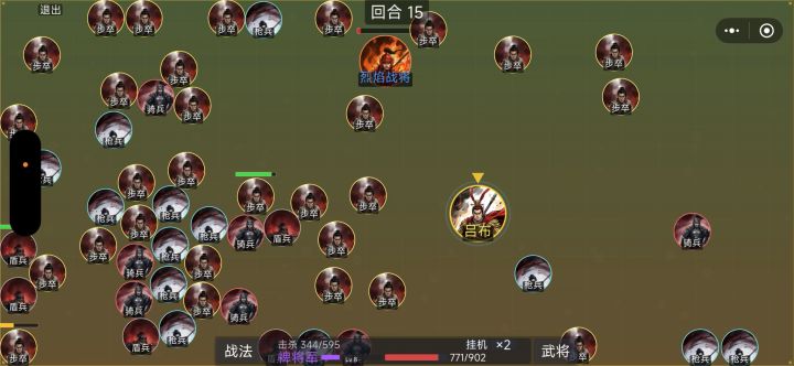 我要为吕布发声截图