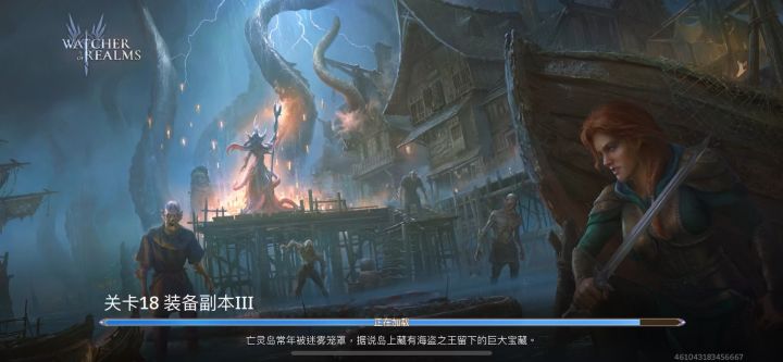 装备3-18截图