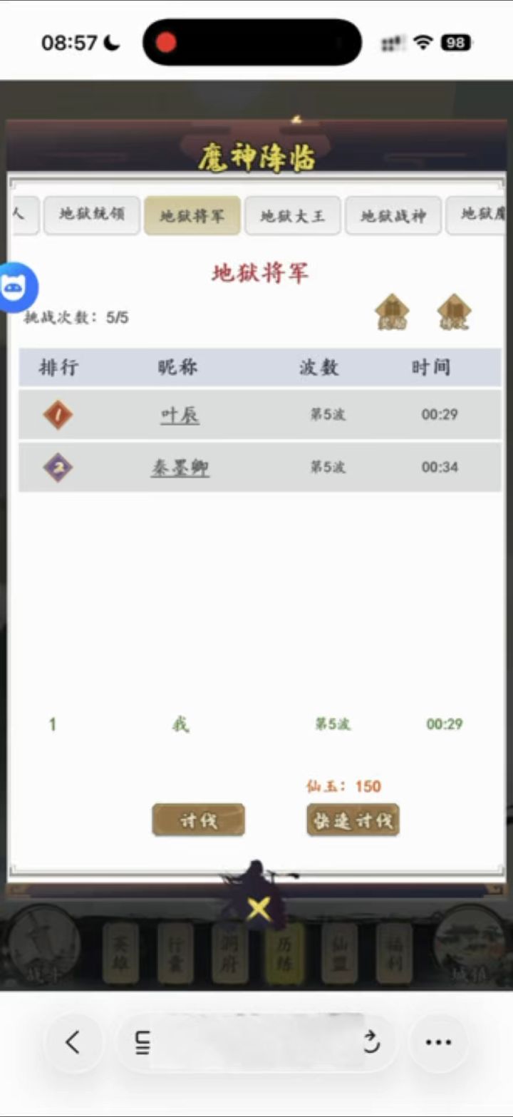 文字修仙玩的太爽了截图