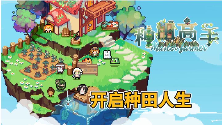 当代年轻人已经开启种田人生截图