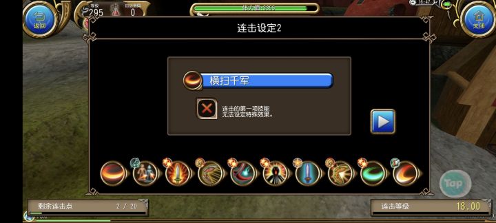 图雷三行动通解长连(8周年大剑)截图