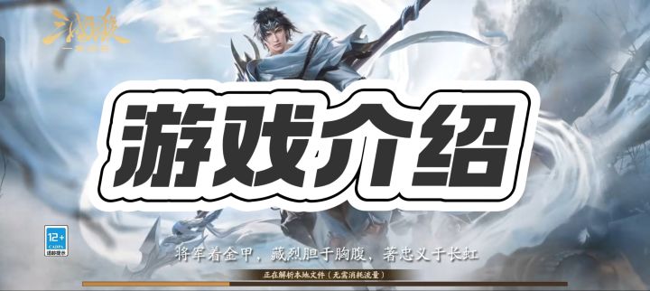 三国杀一将成名 游戏介绍截图