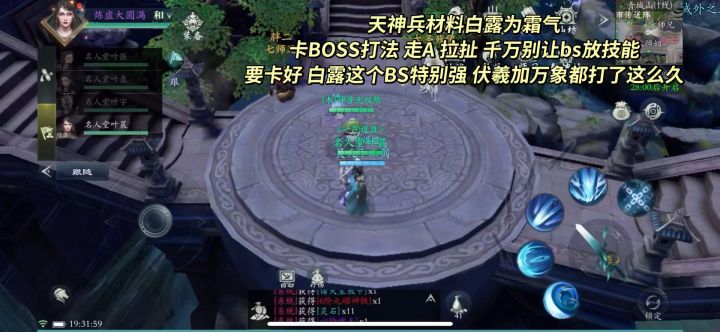 天神兵 材料教学视频截图