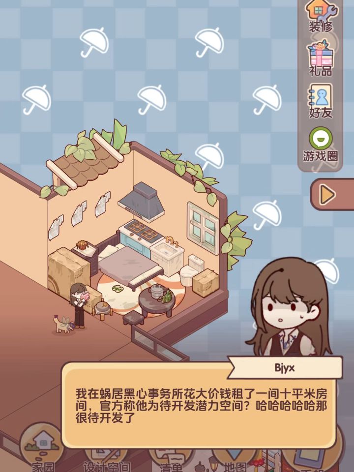 被黑心事务所黑了?看我怎么大改特改!!截图