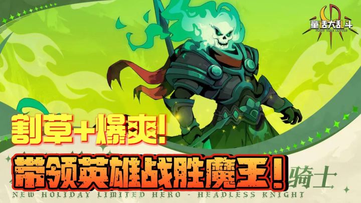 只属于勇者得到冒险,创造属于自己的英雄团队截图