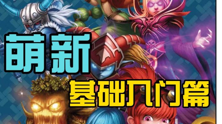 《冻冻爆狂欢》攻略：基础入门篇截图