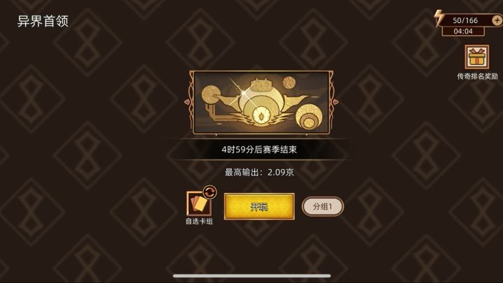 自研链子轮椅手法上限更高截图