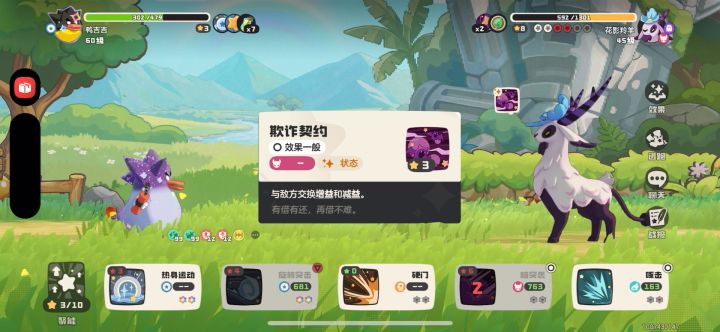 对面技能吓我一大跳截图