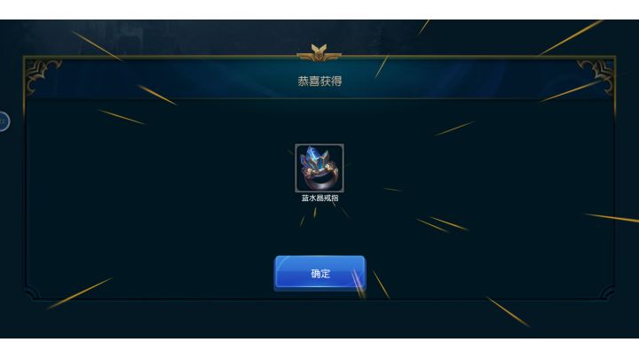 上周抽的好装备截图