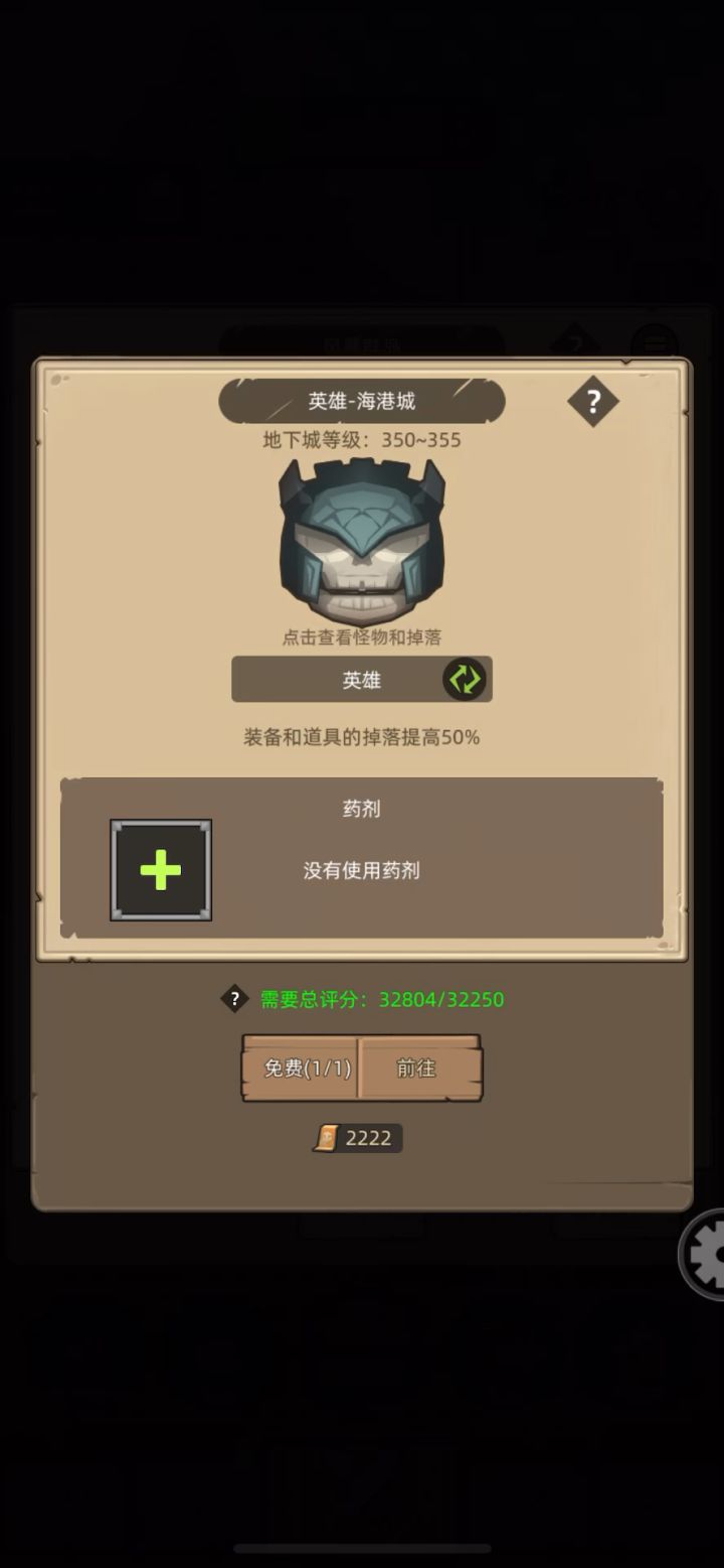 挂机-武器战3.3万无药海港城英雄通关视频截图