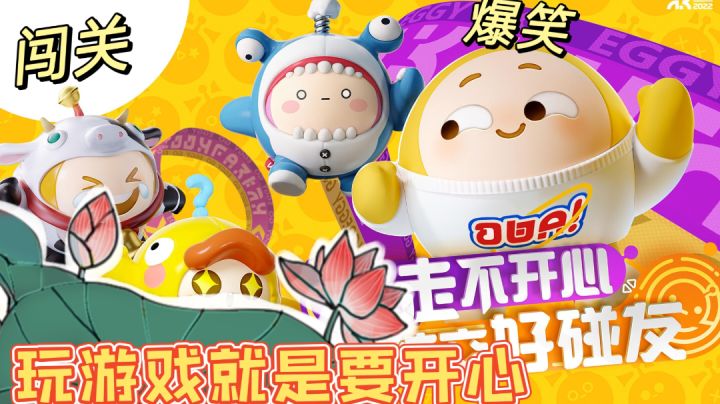 四个成年人居然做一台摇摇车#蛋仔派对闯关开趴#截图