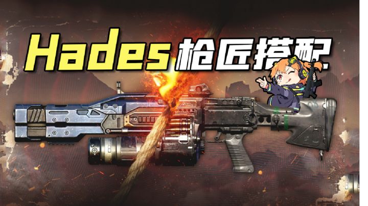 【使命召唤手游】配个枪枪 嗯~~~ 哈迪斯好棒棒！截图