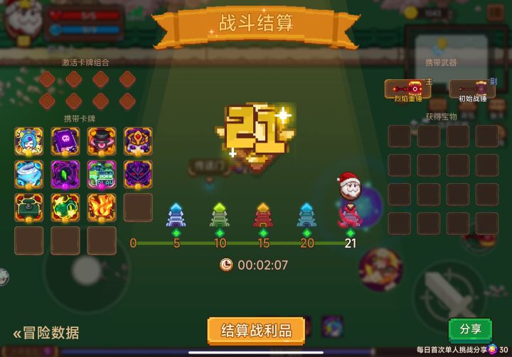 无敌大火锤!单锤落地猴历练207截图