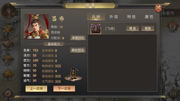 三国志吕布传 癸卯年阳春白雪低配置所有难度攻略（自虐版）