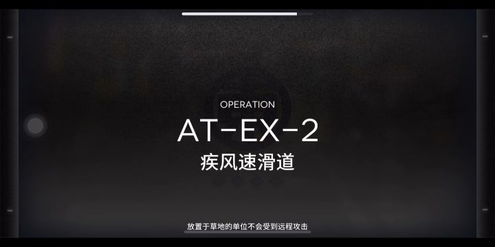 AT-EX-2突袭,超大杯松桐,超小杯的我自己。截图