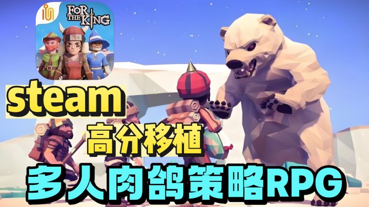 steam高分移植好评如潮❗️全局都靠骰子❗️可以多人合作的策略RPG❗️截图