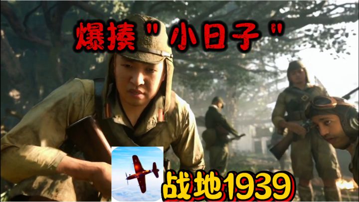 国人最爱的游戏，爆打小日子，聆听他们的哀嚎！截图