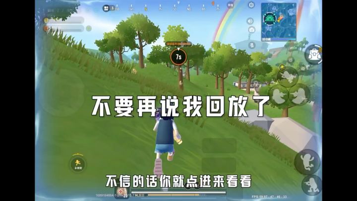 不要在说我回放了截图