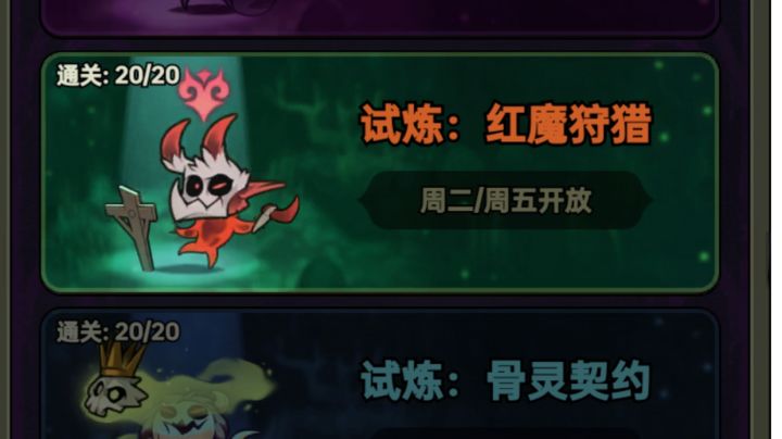 法师火普红魔20实战截图