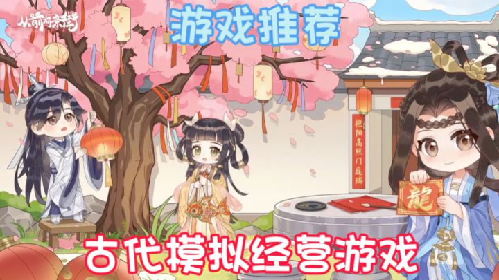 在时光的长河中,存在着一个奇妙的世界——《从前有条街》。截图