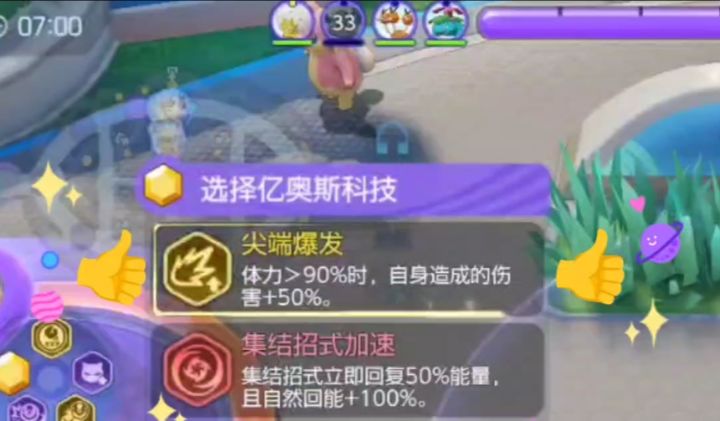 宝可梦大集结S1·皮卡丘!“力量强化&尖端爆发”的含金量?截图