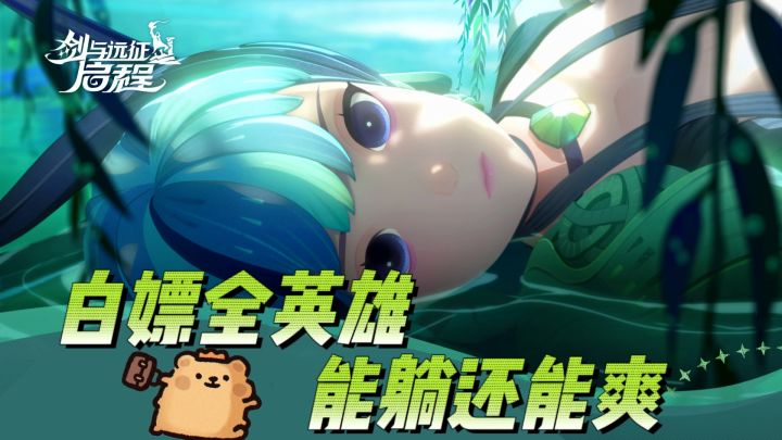 放置挂机+竖屏大世界,黑马启程公测打卡截图