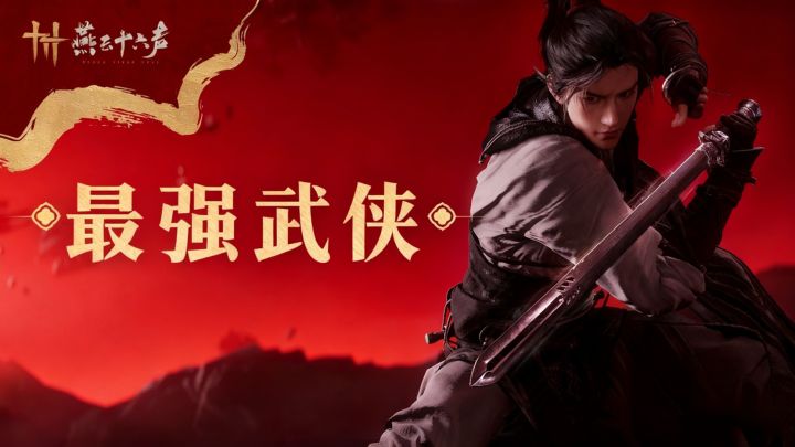 最强最良心武侠开放世界!零氪也能爽玩!!截图