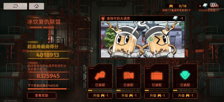 香珠牛奶大满贯420万 好简单随便打截图