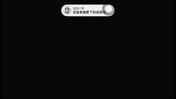 生化危机7iPhone版(通关)截图
