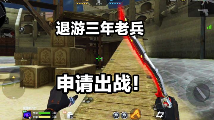 有多少老兵因为生活而退?#这就是高玩截图