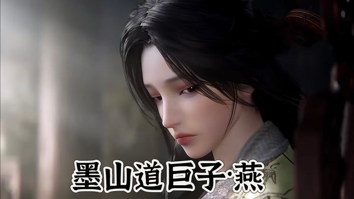 话不多说❗️这一次我将誓死追随墨山道截图