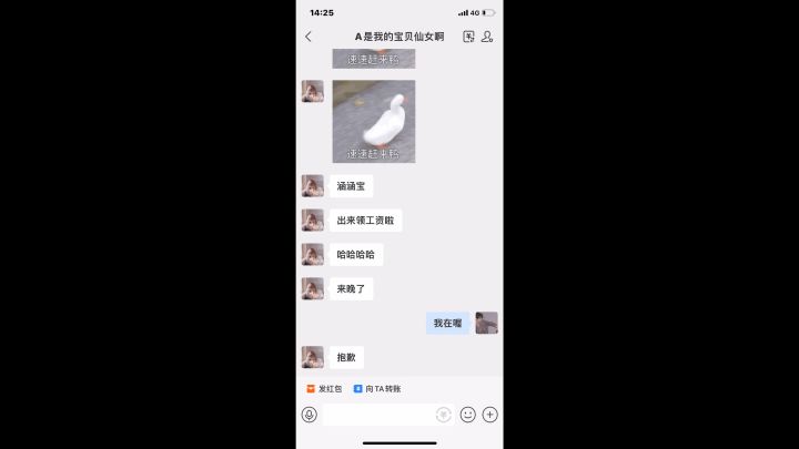 学生截图