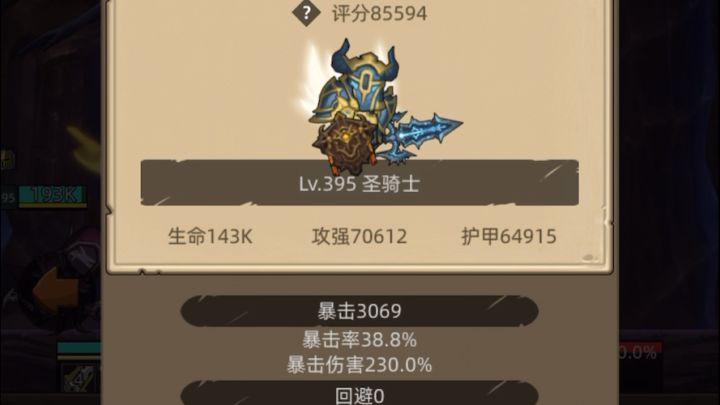 挂机-防骑8.5万无药海底囚牢史诗通关视频截图