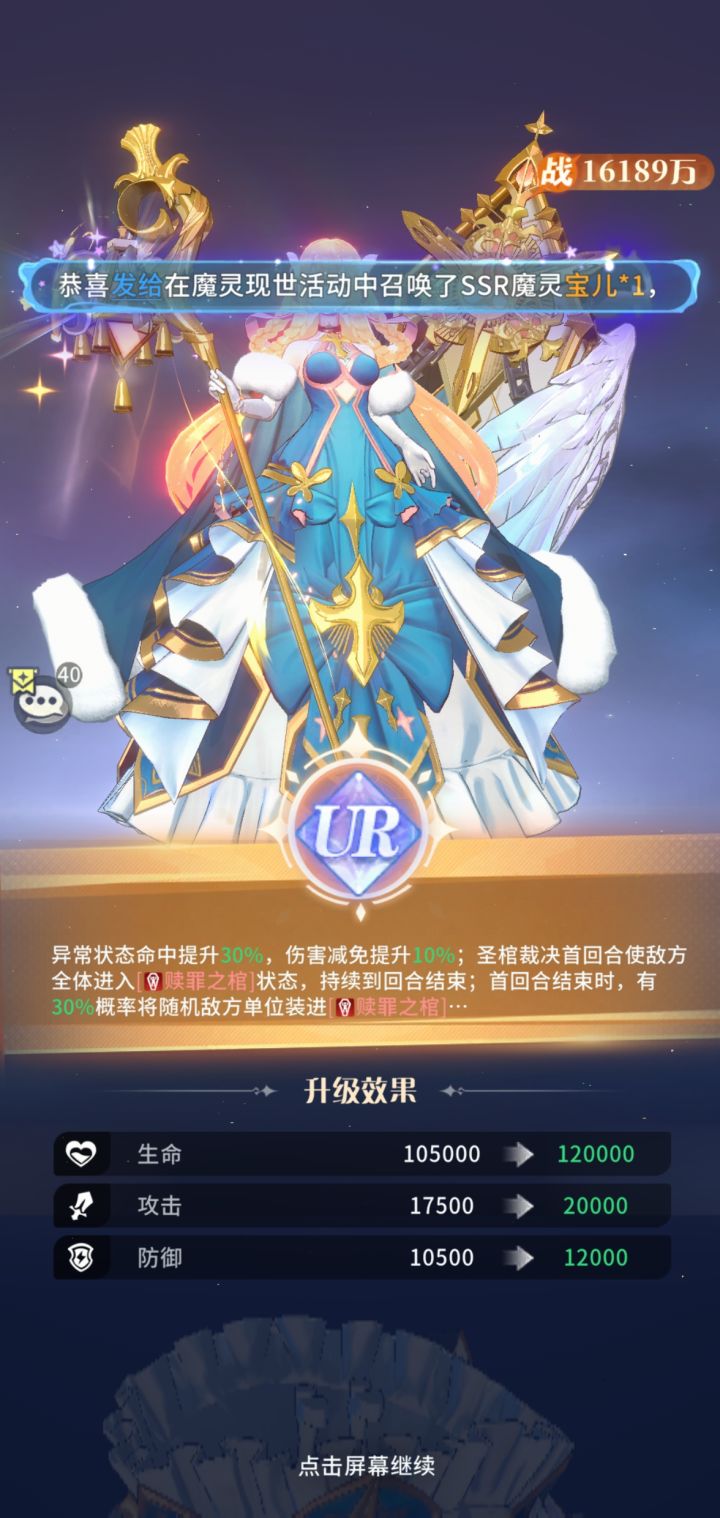 圣棺专武实测无效截图