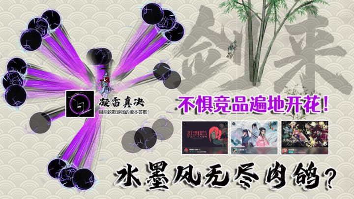 2022无尽肉鸽年？水墨风无尽肉鸽不惧竞品，御剑飞行，花式遛狼~截图