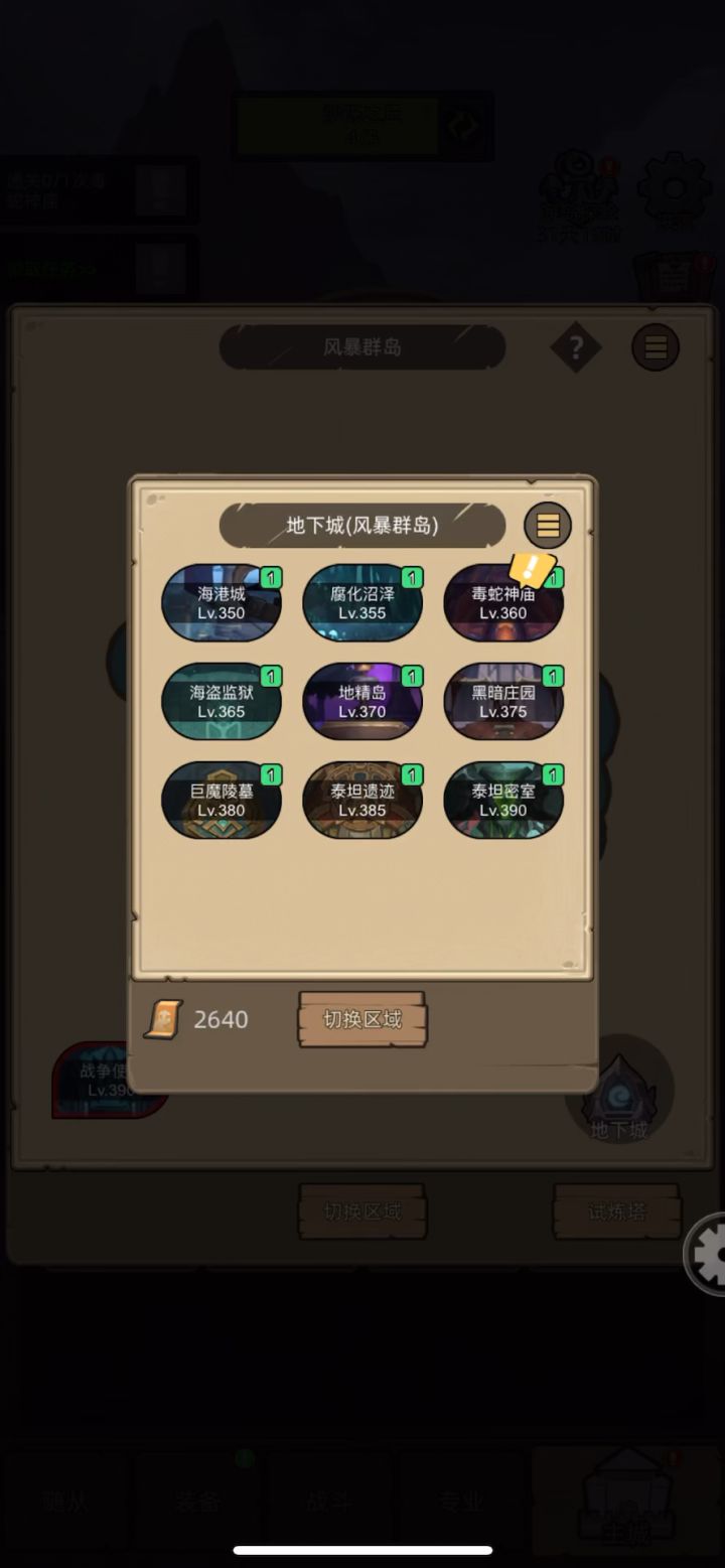 挂机-6.9W武器战无药史诗泰坦密室通关视频截图